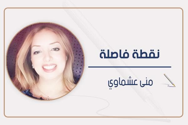 منى عشماوي تكتب: العميد... وعلم فلسطين