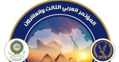 مجلس وزراء الداخلية العرب يعقد مؤتمرا لرؤساء المؤسسات العقابية
