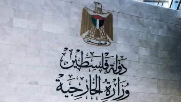 الخارجية الفلسطينية تدين منع الاحتلال الإسرائيلي وفدا يونانيا من دخول دولة فلسطين وترحيله