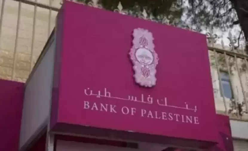 استنكار وغضب واسعين.. بنك فلسطين يغلق آلاف الحسابات في قطاع غزة