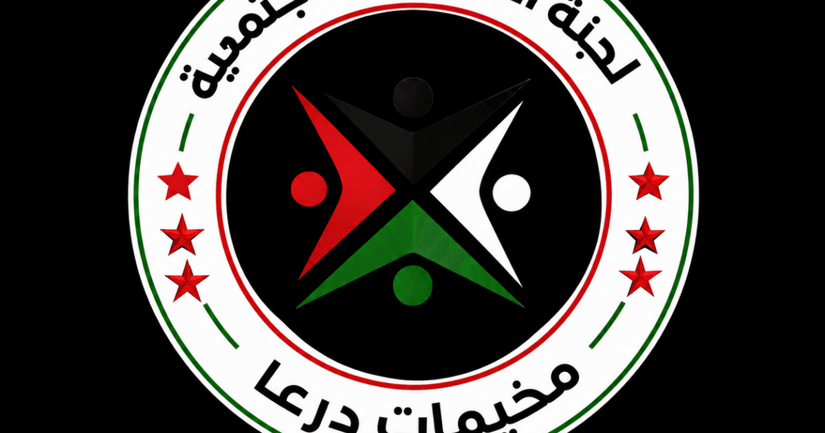 لجان مخيم درعا تطالب هيئة فلسطين بإدراجه في برامج الدعم وكشف معاييرها