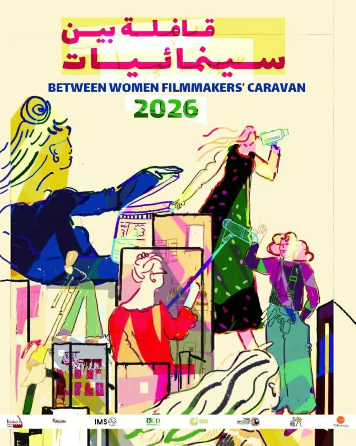 مشاريع من فلسطين وسوريا والجزائر في قافلة «بين سينمائيات»