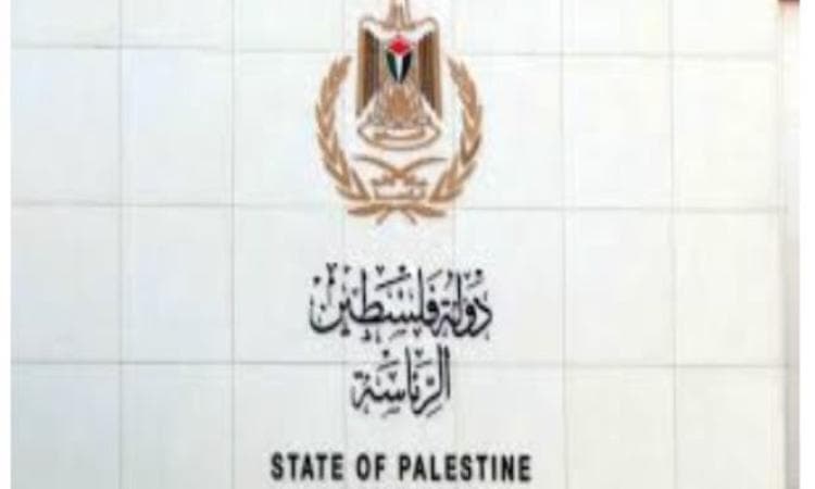 الرئاسة الفلسطينية :فلسطين دولة معترف بها من قبل العالم أجمع