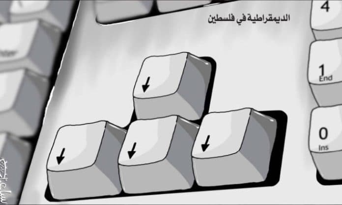 صورة ؛ الديمقراطية في فلسطين