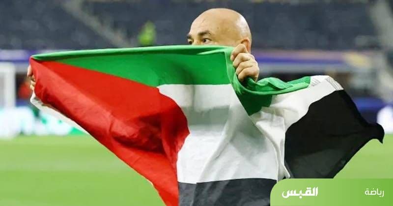 الفيفا يعلن عدم معاقبة حسام حسن بسبب رفعه علم فلسطين