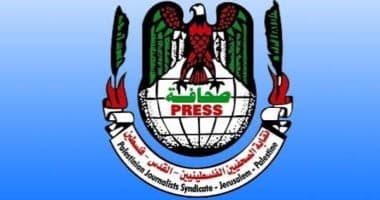 فلسطين: الاحتلال الإسرائيلي ارتكب 55 انتهاكا بحق الصحفيين خلال مايو