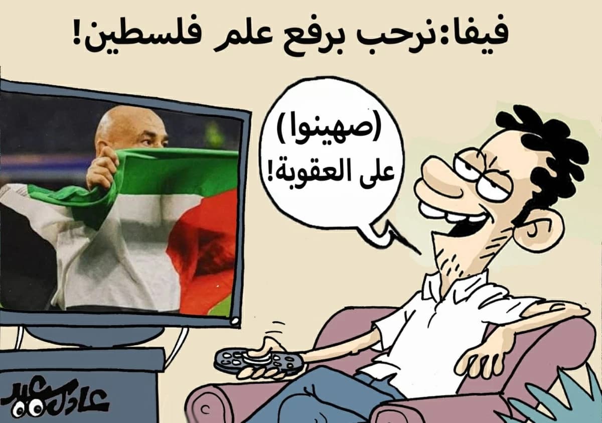 علم فلسطين