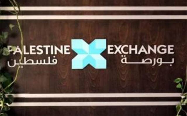 "أيبك" يقود نشاط التداولات.. وتراجع طفيف ببورصة فلسطين جلسة الثلاثاء