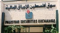 بورصة فلسطين تغلق تداولاتها على انخفاض