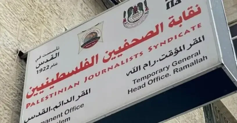 الاحتلال يمنع صحفية فرنسية من دخول فلسطين المحتلة بسبب موقفها من حرب غزة