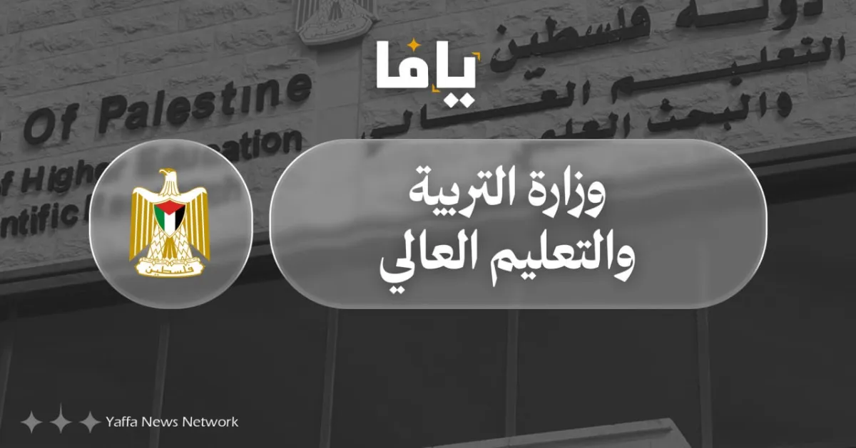 التربية: فلسطين تحقق إنجازين عالميين في مسابقة Technovation Girls 2026
